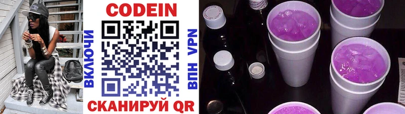 Codein Purple Drank  blacksprut ссылка  Солигалич 