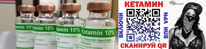 КЕТАМИН ketamine  Солигалич 