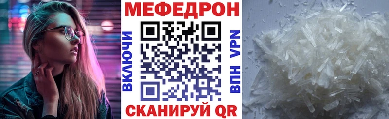 Мефедрон кристаллы наркотики Солигалич