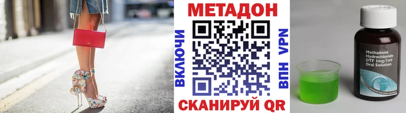МЕТАДОН кристалл  Солигалич 